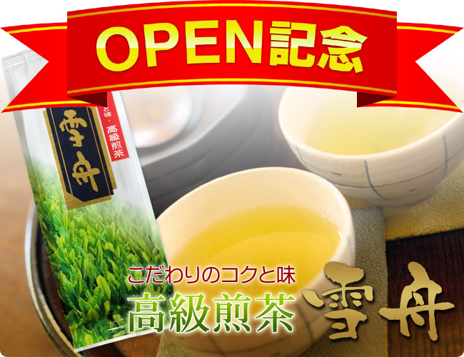 益田製茶（お茶）