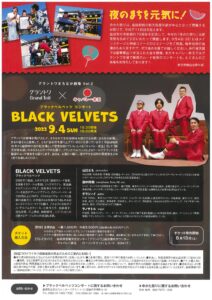 BLACK　VELVETS　ブラックベルベッツ　コンサート  キャバレー赤玉 | 益田市 | 島根県 | 日本