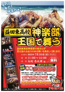 A3東高神楽部の舞0610のサムネイル