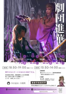 5月公演のサムネイル