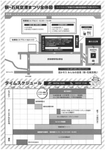 空港まつり２のサムネイル