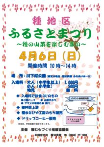 ふるさと祭りのサムネイル