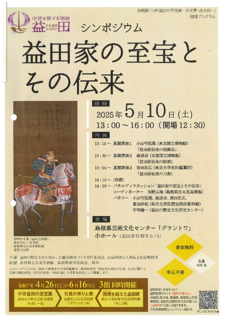 20250502165004のサムネイル