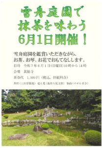 20250601_お茶会のサムネイル