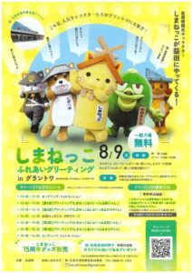 20250716090730のサムネイル