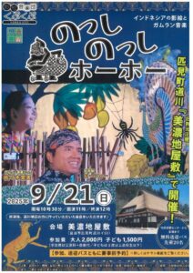 のっしのっし１のサムネイル