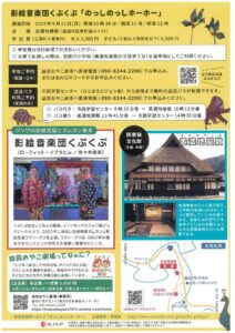 のっしのっし２のサムネイル