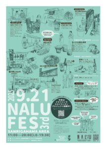 NALU　FESのサムネイル