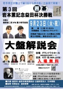 若手の登竜門（企業協賛入り）0822のサムネイル