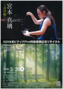 20251218102134のサムネイル