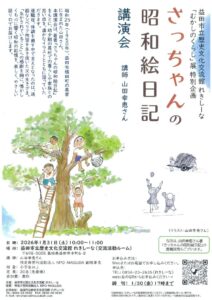 20251225155618のサムネイル