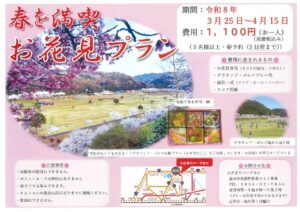 ひだまりパークみとのサムネイル