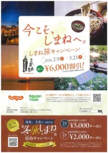 20260209110212のサムネイル