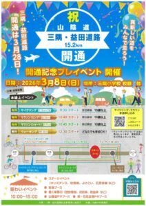 20260211084914のサムネイル