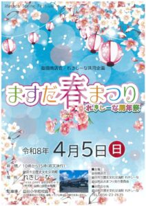 れきしーな　表のサムネイル