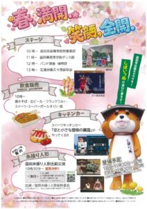 れきしーな　裏のサムネイル