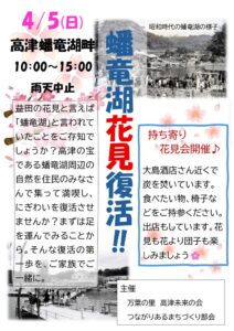 花見会 (002)のサムネイル